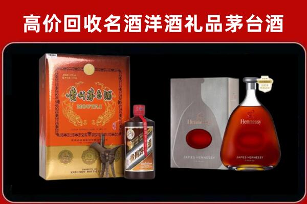 菏泽鄄城县回收轩尼诗