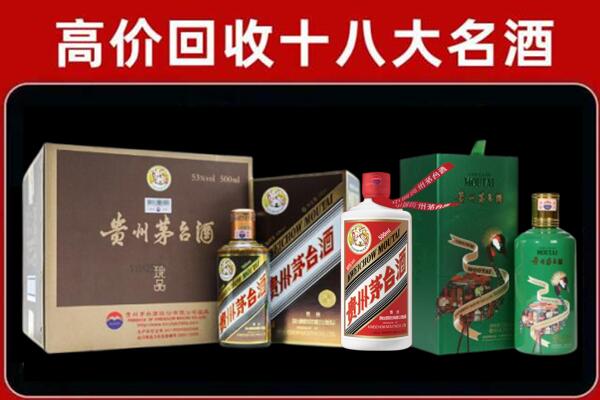 菏泽鄄城县回收铁盖茅台酒