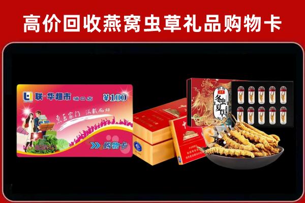 菏泽鄄城县回收礼品卡